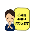 父親→先生④塾 習い事 スポ少 連絡 大文字（個別スタンプ：31）