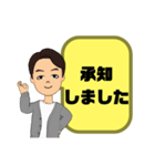 父親→先生④塾 習い事 スポ少 連絡 大文字（個別スタンプ：33）