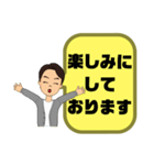 父親→先生④塾 習い事 スポ少 連絡 大文字（個別スタンプ：35）