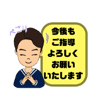 父親→先生④塾 習い事 スポ少 連絡 大文字（個別スタンプ：36）