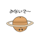 惑星さんと生き物たち（個別スタンプ：12）