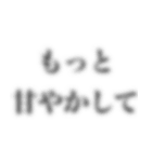ボカして送るメンヘラ。（個別スタンプ：4）
