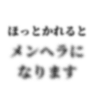 ボカして送るメンヘラ。（個別スタンプ：15）