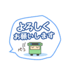 バスすきさんの ふきだしスタンプ（個別スタンプ：8）