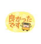 バスすきさんの ふきだしスタンプ（個別スタンプ：17）