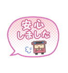 バスすきさんの ふきだしスタンプ（個別スタンプ：23）