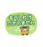 バスすきさんの ふきだしスタンプ（個別スタンプ：24）