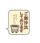 バスすきさんの ふきだしスタンプ（個別スタンプ：29）