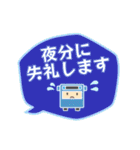 バスすきさんの ふきだしスタンプ（個別スタンプ：33）