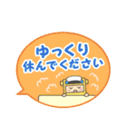 バスすきさんの ふきだしスタンプ（個別スタンプ：37）