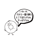 おーん、もう普通やで。（個別スタンプ：4）