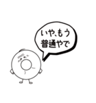 おーん、もう普通やで。（個別スタンプ：7）