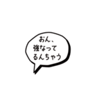 おーん、もう普通やで。（個別スタンプ：11）