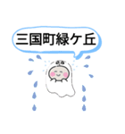 福井県坂井市町域おばけはんつくん鏡キャラ（個別スタンプ：2）