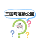 福井県坂井市町域おばけはんつくん鏡キャラ（個別スタンプ：3）