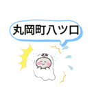 福井県坂井市町域おばけはんつくん鏡キャラ（個別スタンプ：11）