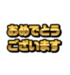 金文字系＠毎日使えるスタンプ（個別スタンプ：35）