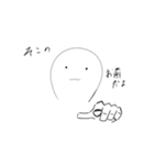 なんか良い奴1（個別スタンプ：1）