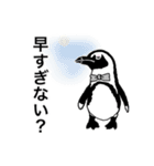 ネガティブフラミンゴとペンギンのぼやき（個別スタンプ：38）