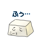 あんにゅい お豆腐メンタル（個別スタンプ：20）