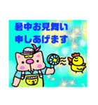 かしわ猫PョSummerLINEスタンプ（個別スタンプ：1）