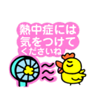 かしわ猫PョSummerLINEスタンプ（個別スタンプ：7）