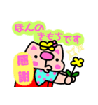 かしわ猫PョSummerLINEスタンプ（個別スタンプ：18）