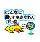 かしわ猫PョSummerLINEスタンプ（個別スタンプ：22）