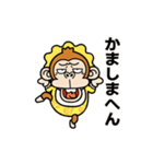 動く☆ウザ～いお猿オムツ【京都弁】修正版（個別スタンプ：14）