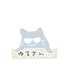 さんぐらす猫（個別スタンプ：11）