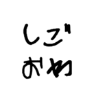 肆文字（個別スタンプ：8）