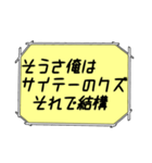 海外ドラマ・映画風スタンプ39（個別スタンプ：26）