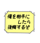 海外ドラマ・映画風スタンプ39（個別スタンプ：27）