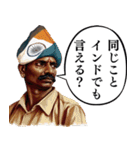 インド人からの一言（個別スタンプ：5）