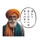 インド人からの一言（個別スタンプ：25）