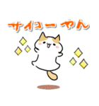 【関西弁】ゆるいネコ♡日常（個別スタンプ：9）