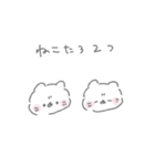 ねこたろうや（個別スタンプ：18）