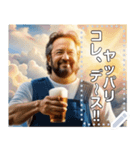 【酒】神レベルの美味しいビール（個別スタンプ：12）