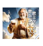 【酒】神レベルの美味しいビール（個別スタンプ：20）