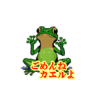 いまからかえる カワイイ ドット絵のカエル（個別スタンプ：4）