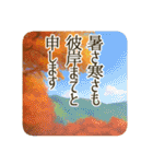 季語のある丁寧な挨拶（9～11月）（個別スタンプ：3）