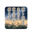 季語のある丁寧な挨拶（9～11月）（個別スタンプ：5）