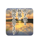 季語のある丁寧な挨拶（9～11月）（個別スタンプ：7）