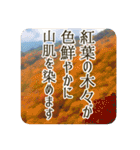 季語のある丁寧な挨拶（9～11月）（個別スタンプ：14）