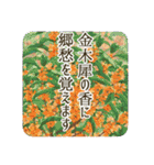 季語のある丁寧な挨拶（9～11月）（個別スタンプ：16）