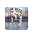 季語のある丁寧な挨拶（9～11月）（個別スタンプ：19）