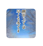 季語のある丁寧な挨拶（9～11月）（個別スタンプ：20）