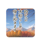 季語のある丁寧な挨拶（9～11月）（個別スタンプ：21）