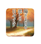 季語のある丁寧な挨拶（9～11月）（個別スタンプ：22）