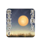 季語のある丁寧な挨拶（9～11月）（個別スタンプ：25）